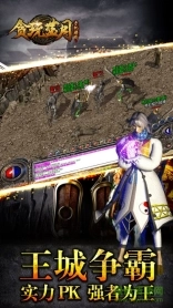 贪玩蓝月福利版图1