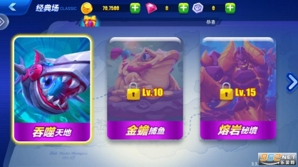 电,玩捕鱼2免费图2