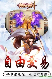 阴阳双剑360版图5