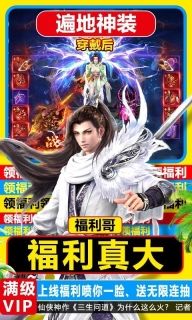 三生问道GM版图3