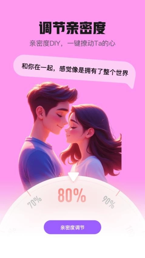 妙语键盘最新版图1