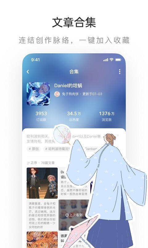 网易LOFTER最新版图1