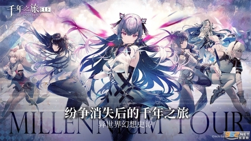 千年之旅国际服(5)