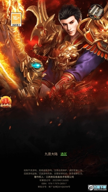 贪玩蓝月sf服图1