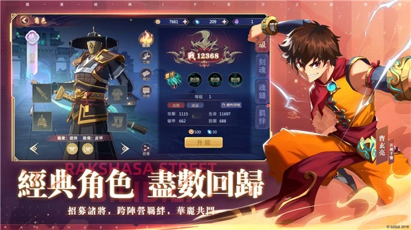 镇魂街：破晓台服图2