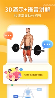 GoFit开练图1