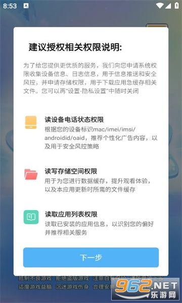 海带刷刷乐红包版图2