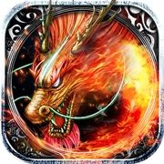 热血屠龙加强版