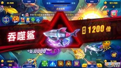 电,玩捕鱼2免费图5