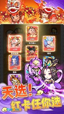 魔宠降临正版图1