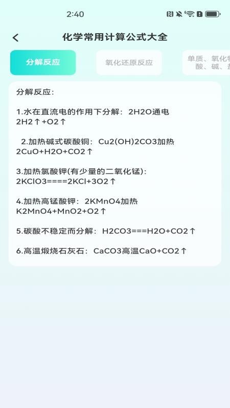 桌面计算器手机版图2