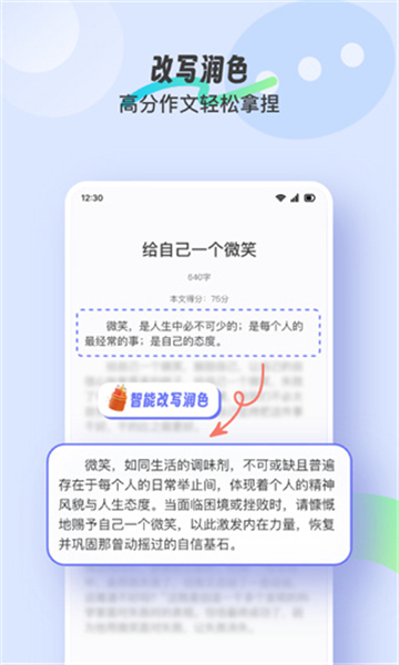 极光写作安卓免费手机版图1