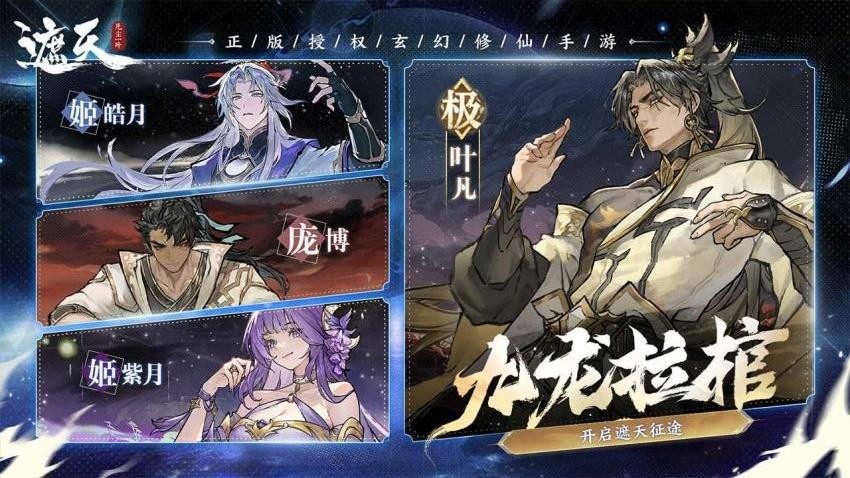 遮天凡尘一叶vivo版图3