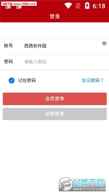陇上夕阳红安卓版图3