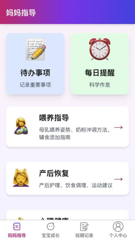 芯芽育网安卓版图4