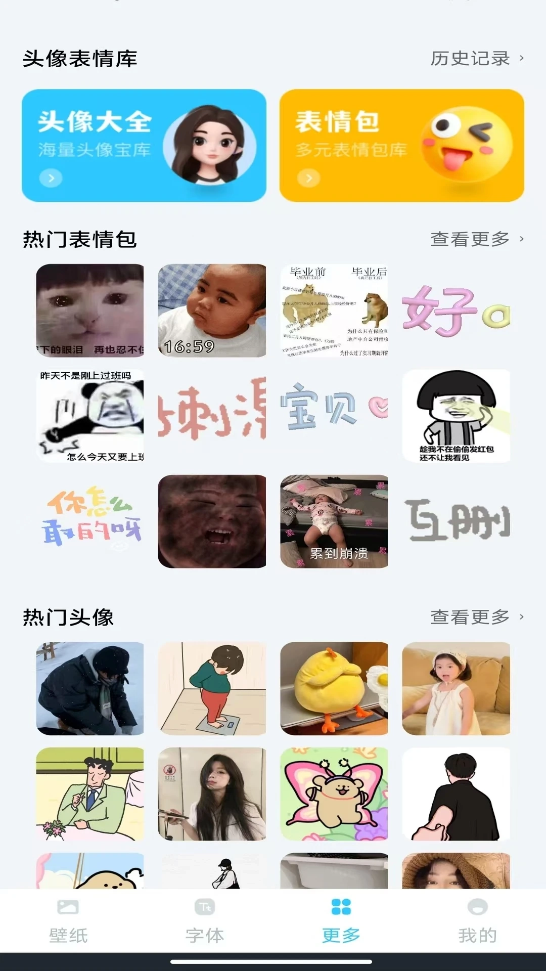 动态壁纸秀秀图2