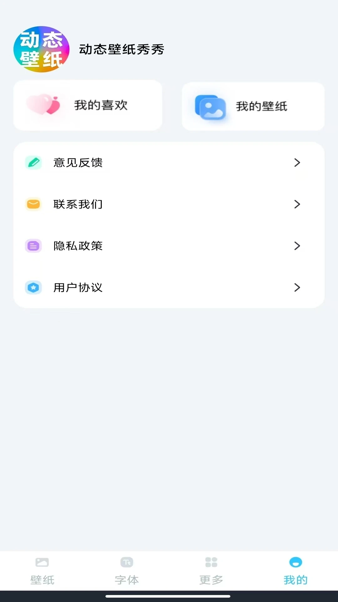 动态壁纸秀秀图3