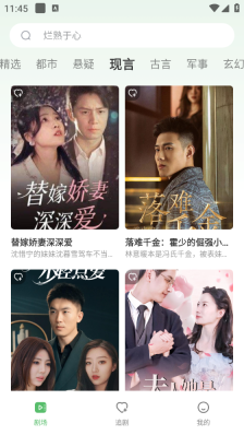 免费短剧妙看图4