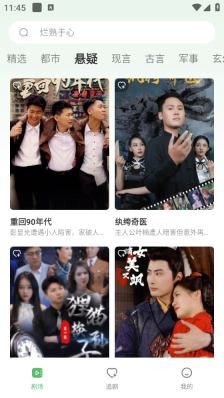 免费短剧妙看图3