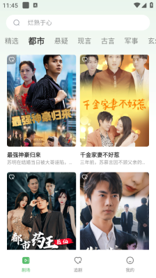 免费短剧妙看图2