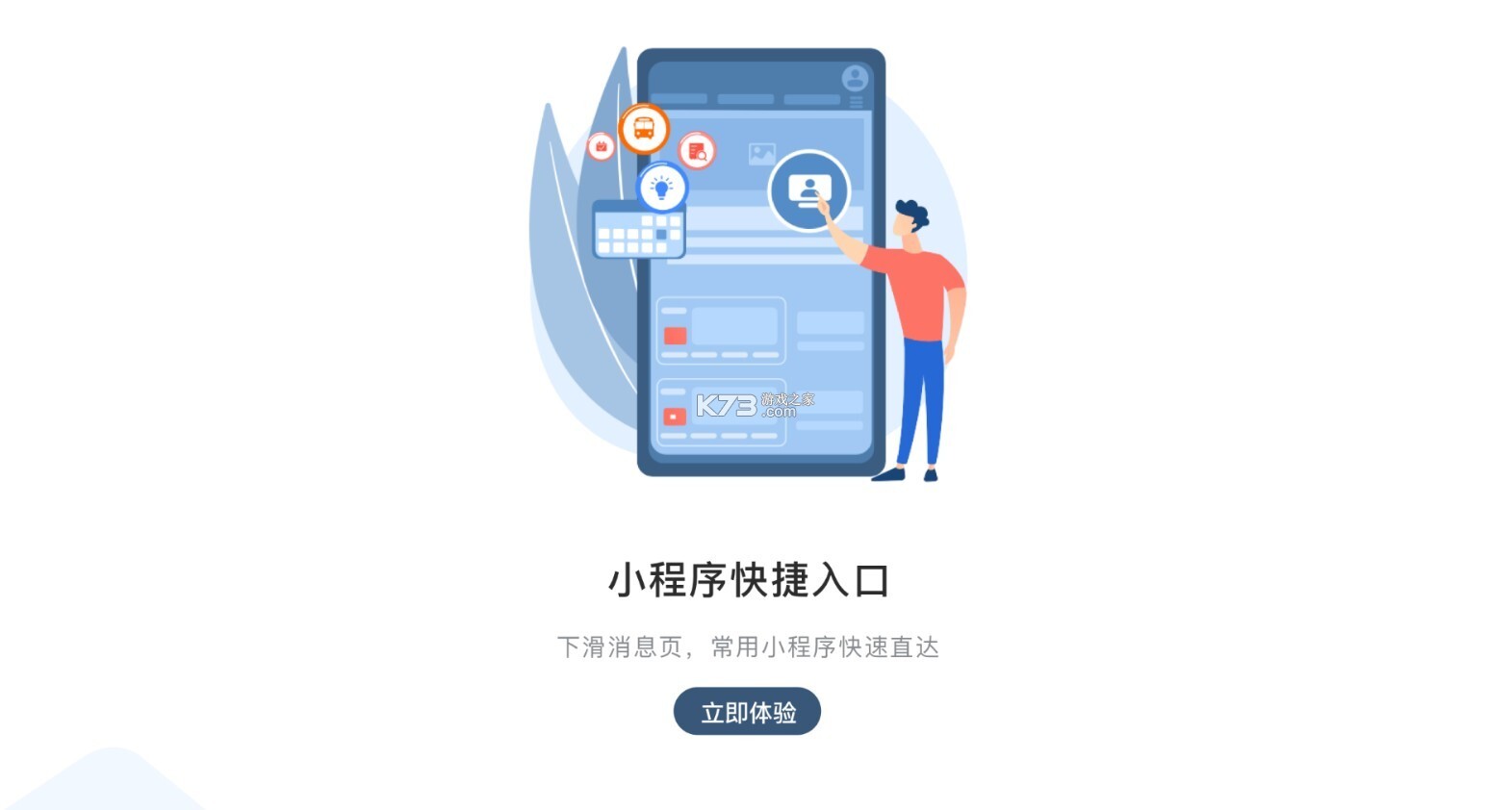 联想乐聊安装(乐聊MyHub)图5