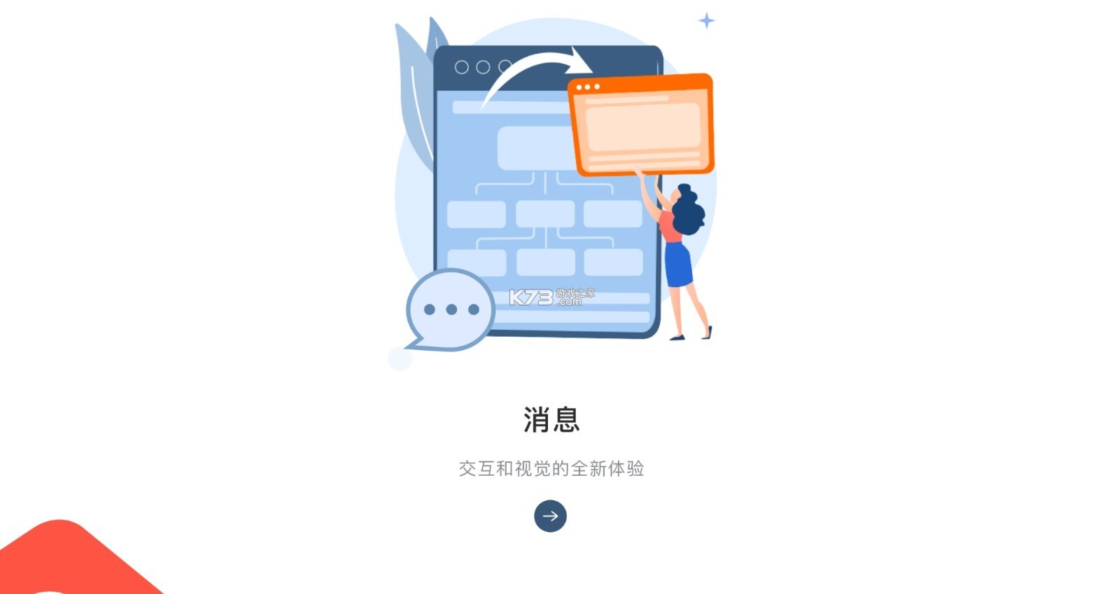 联想乐聊安装(乐聊MyHub)图4