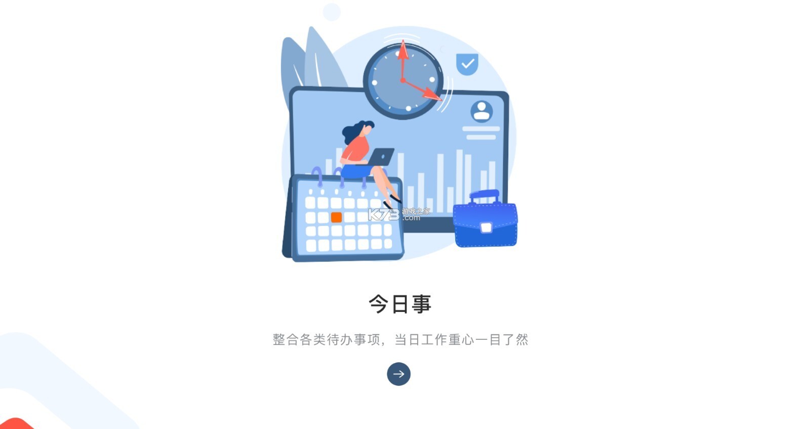 联想乐聊安装(乐聊MyHub)图2