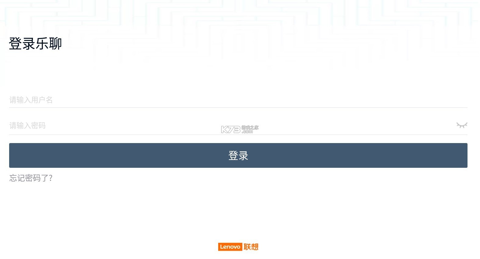 联想乐聊安装(乐聊MyHub)图6