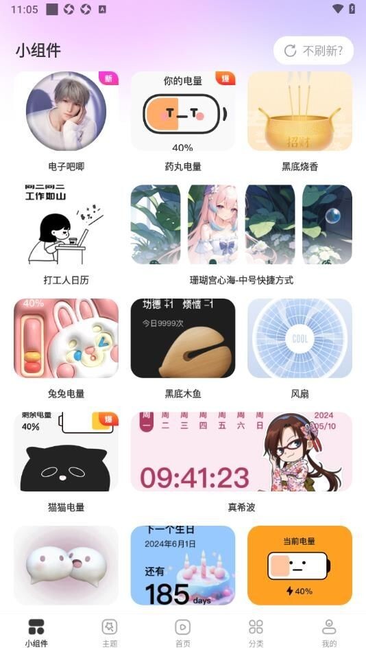 组件多多免费版图2