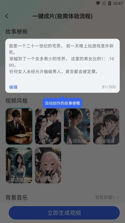 DeepAI智能助手图4