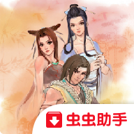 仙剑奇侠传2免费版