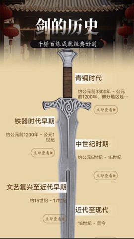 制杖剑传说安卓版图3