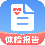 体检报告健康分析安卓版