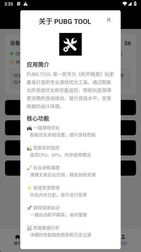 PT画质助手老版截图2