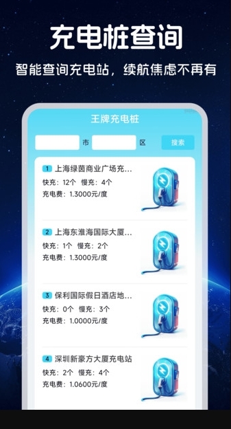 王牌免费卫星导航图2