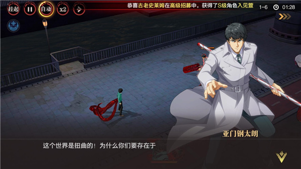 觉醒守卫之战东京战纪图3