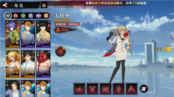 觉醒守卫之战东京战纪图2