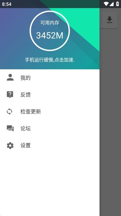 机锋市场手机版图4