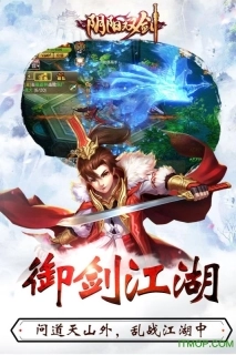 阴阳双剑360版图1