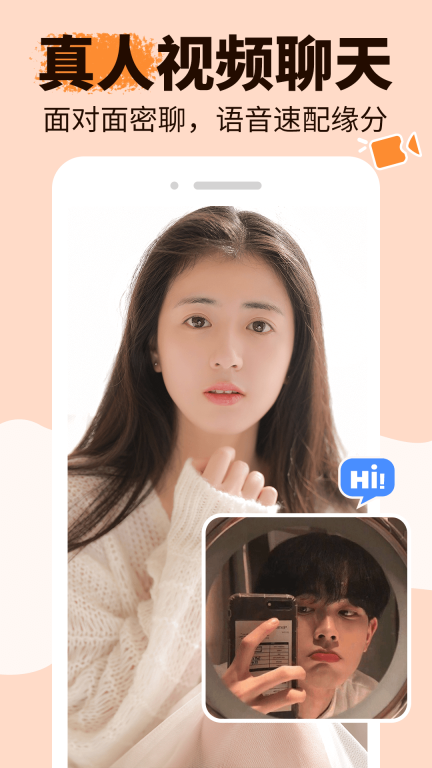 友甜交友聊天图2