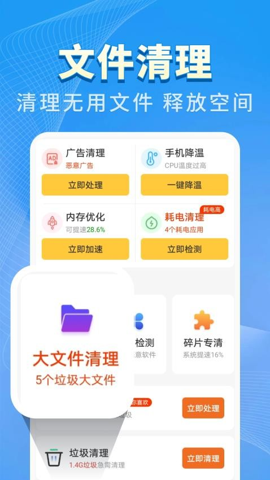 特快清理王安卓版图2