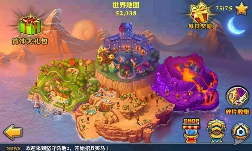 坚守阵地2免费版截图2