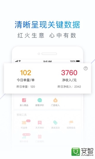 饿了么零售商家版图3