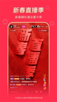 抖音火山极速版图5