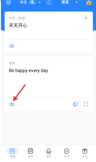 你好翻译官专业版图1