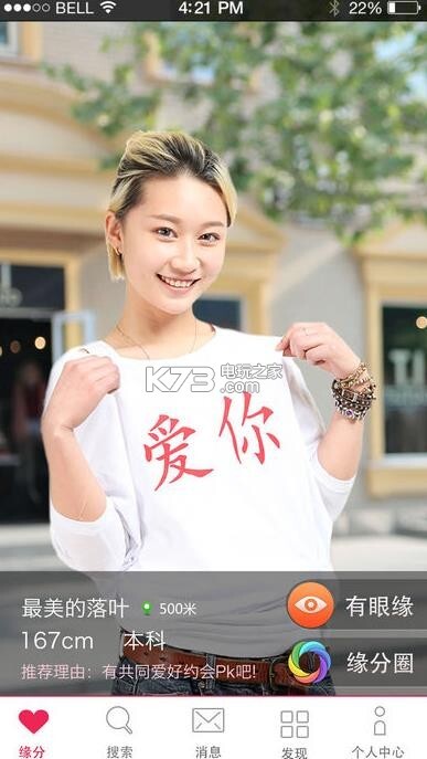 世纪佳缘会员登录版图1