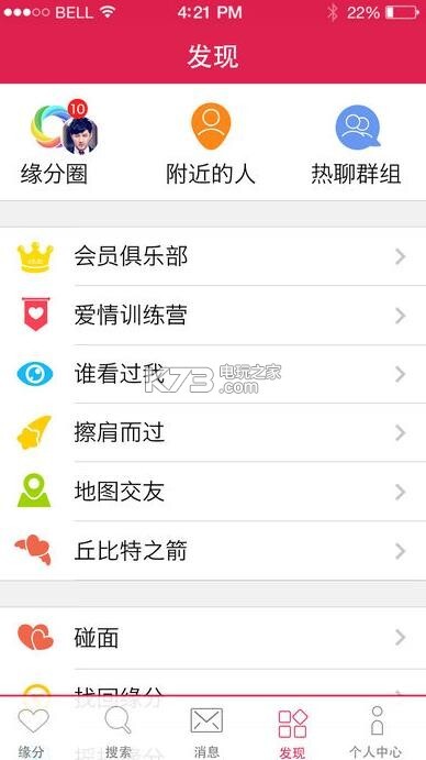 世纪佳缘会员登录版图4