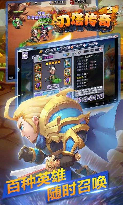 刀塔传奇2图2