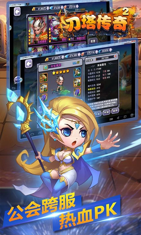 刀塔传奇2图5