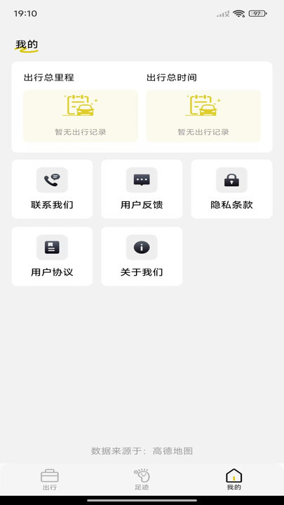 导航实景卫星地图图2